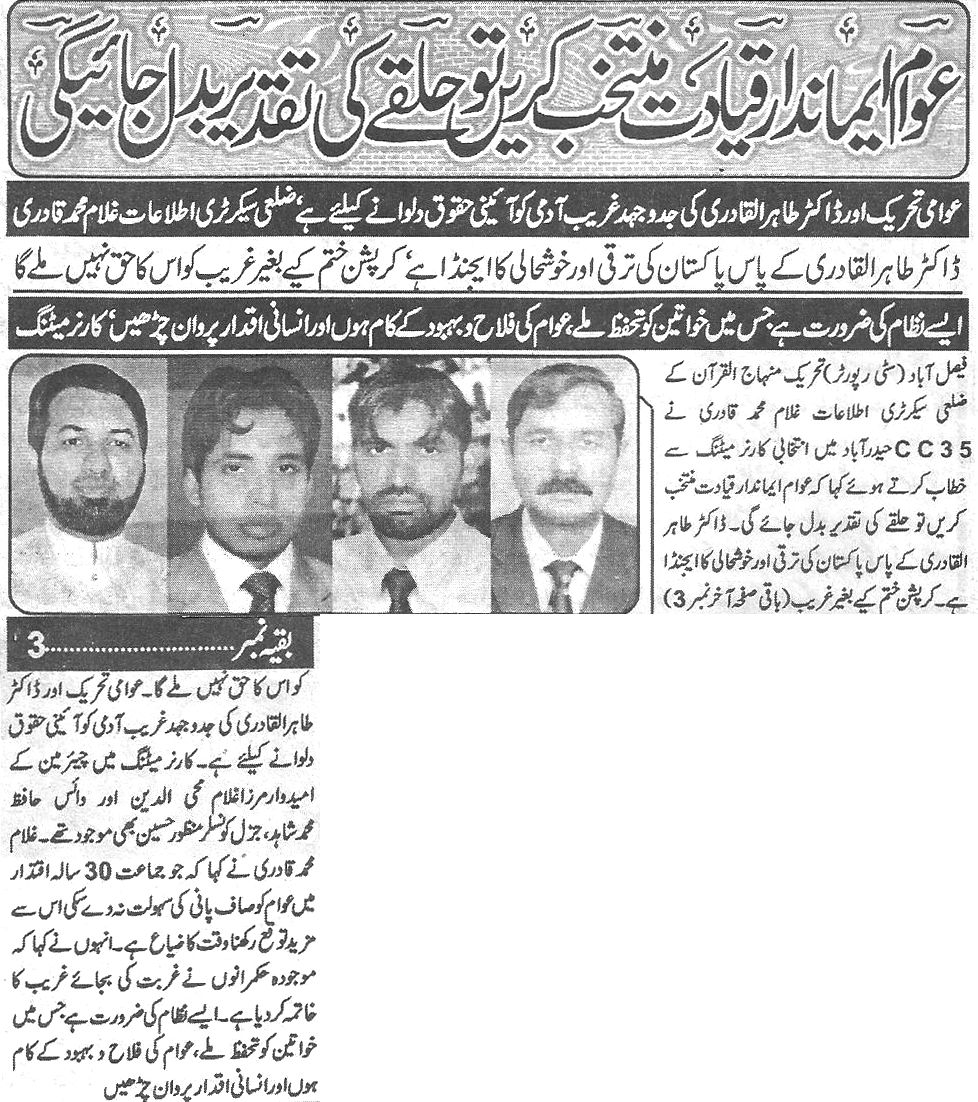 Minhaj-ul-Quran  Print Media CoverageDaily-Zarb-e-Aahan-page-2