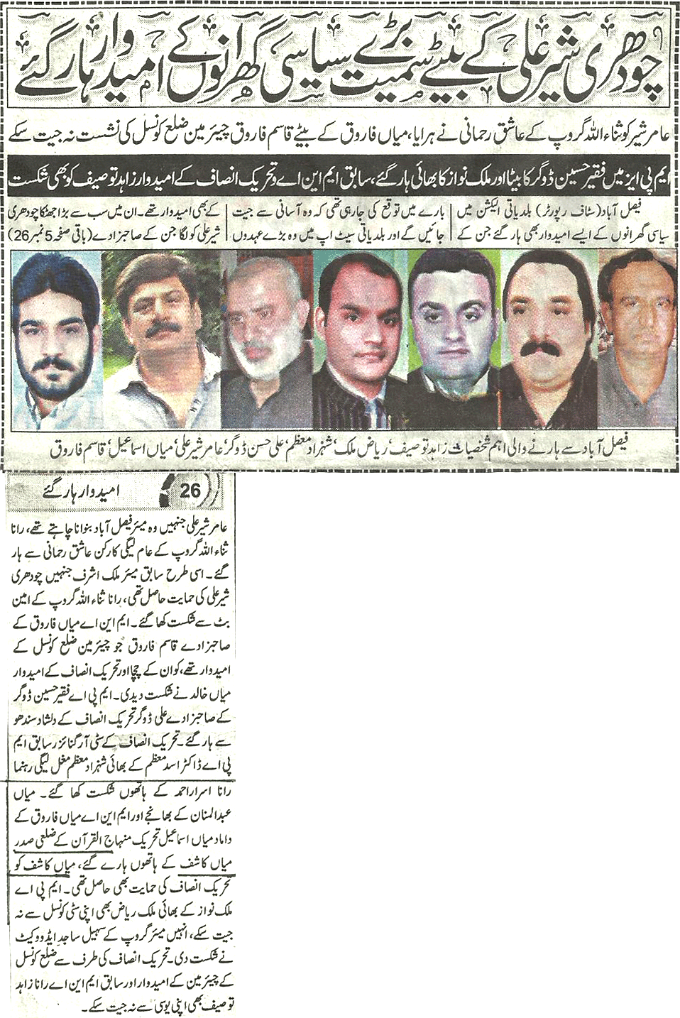 تحریک منہاج القرآن Minhaj-ul-Quran  Print Media Coverage پرنٹ میڈیا کوریج Daily-Express-page-1