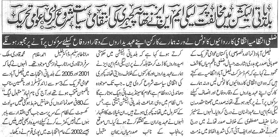 Minhaj-ul-Quran  Print Media CoverageDaily-Nawa-i-waqt-page-9