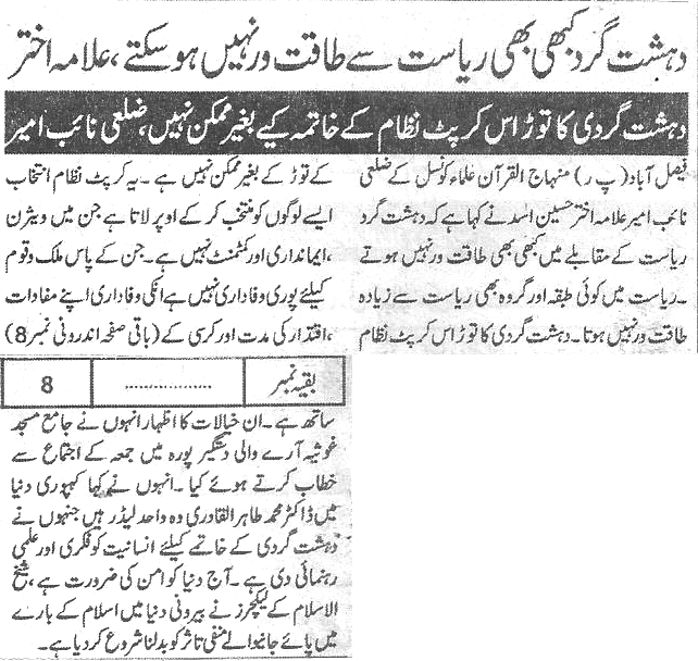 Minhaj-ul-Quran  Print Media CoverageDaily-Ai Bayan pakistan 3
