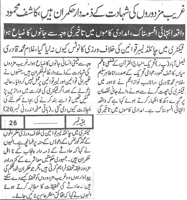 Minhaj-ul-Quran  Print Media Coverage Daily-Ai-Bayan-pakistan-pag