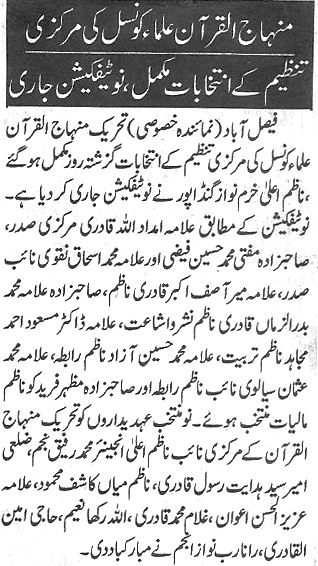 Minhaj-ul-Quran  Print Media CoverageDaily-Nai-Baat-page-2