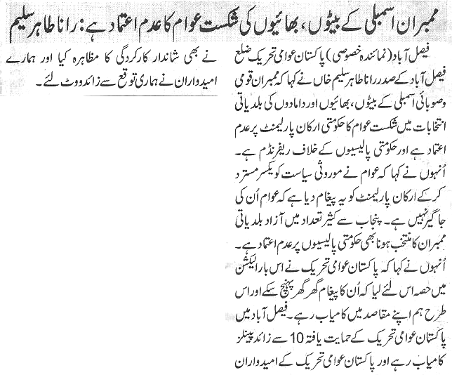 تحریک منہاج القرآن Minhaj-ul-Quran  Print Media Coverage پرنٹ میڈیا کوریج Daily-Nawa-i-waqt-page-4