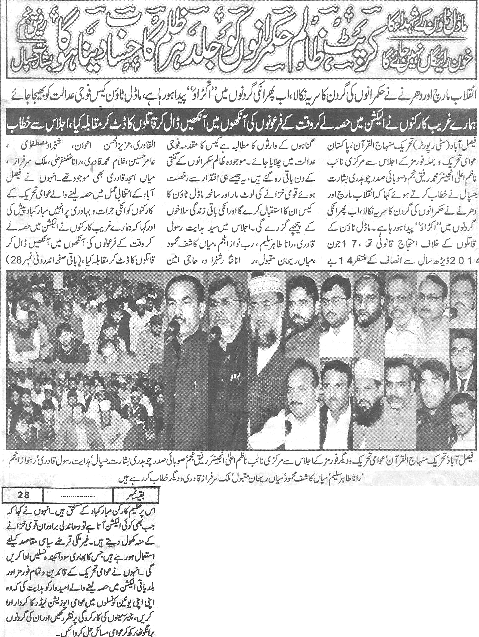 Minhaj-ul-Quran  Print Media CoverageDaily-Ai-Bayan pakistan page 2