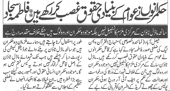 Minhaj-ul-Quran  Print Media Coverage Daily-Nawa-i-waqt-page-4