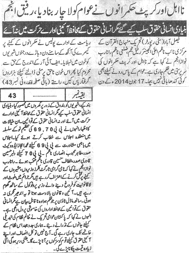 Minhaj-ul-Quran  Print Media Coverage Daily-Al-Bayan-pakistan-pag 2