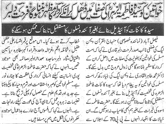 تحریک منہاج القرآن Minhaj-ul-Quran  Print Media Coverage پرنٹ میڈیا کوریج Daily-Nawa-i-waqt-