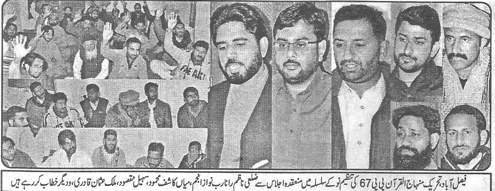 تحریک منہاج القرآن Minhaj-ul-Quran  Print Media Coverage پرنٹ میڈیا کوریج Daily-Paigham-page-2