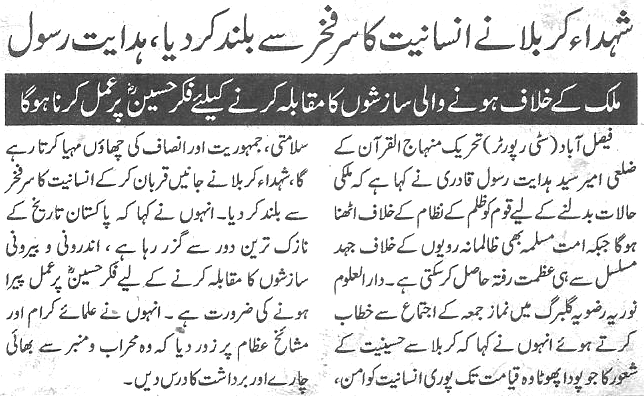 تحریک منہاج القرآن Minhaj-ul-Quran  Print Media Coverage پرنٹ میڈیا کوریج Daily-Nawa i waqt-page-4