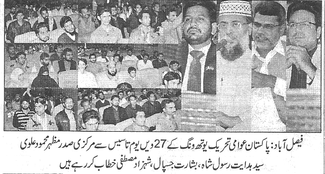 Minhaj-ul-Quran  Print Media Coverage Daily-Jang-page-4