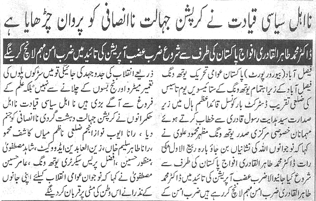 Minhaj-ul-Quran  Print Media Coverage Daily-Pakistan-