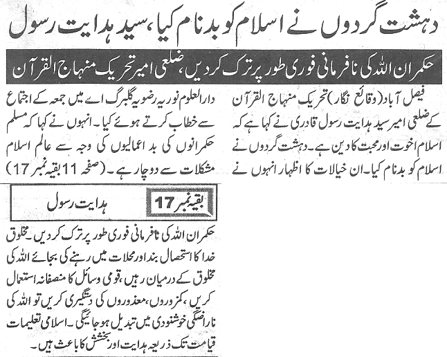 Minhaj-ul-Quran  Print Media CoverageDaily-Jang-Page-4