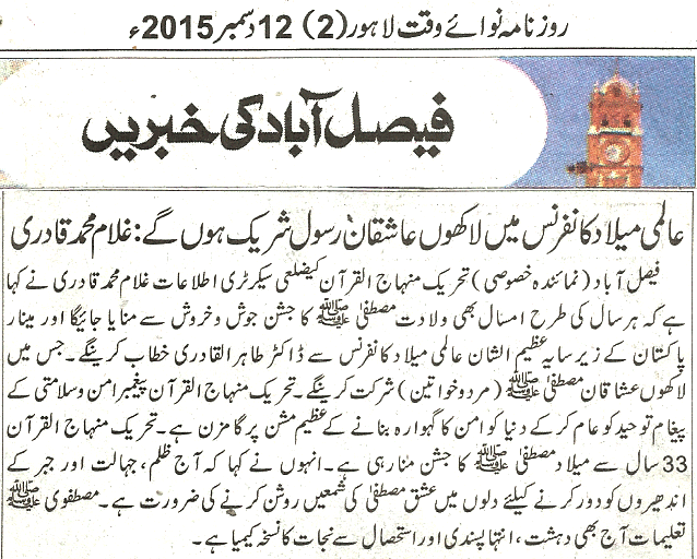 Minhaj-ul-Quran  Print Media CoverageDaily-Nawa-waqt-page-2