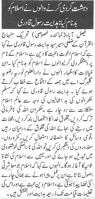 Minhaj-ul-Quran  Print Media CoverageDaily-Nawa-waqt-page-7