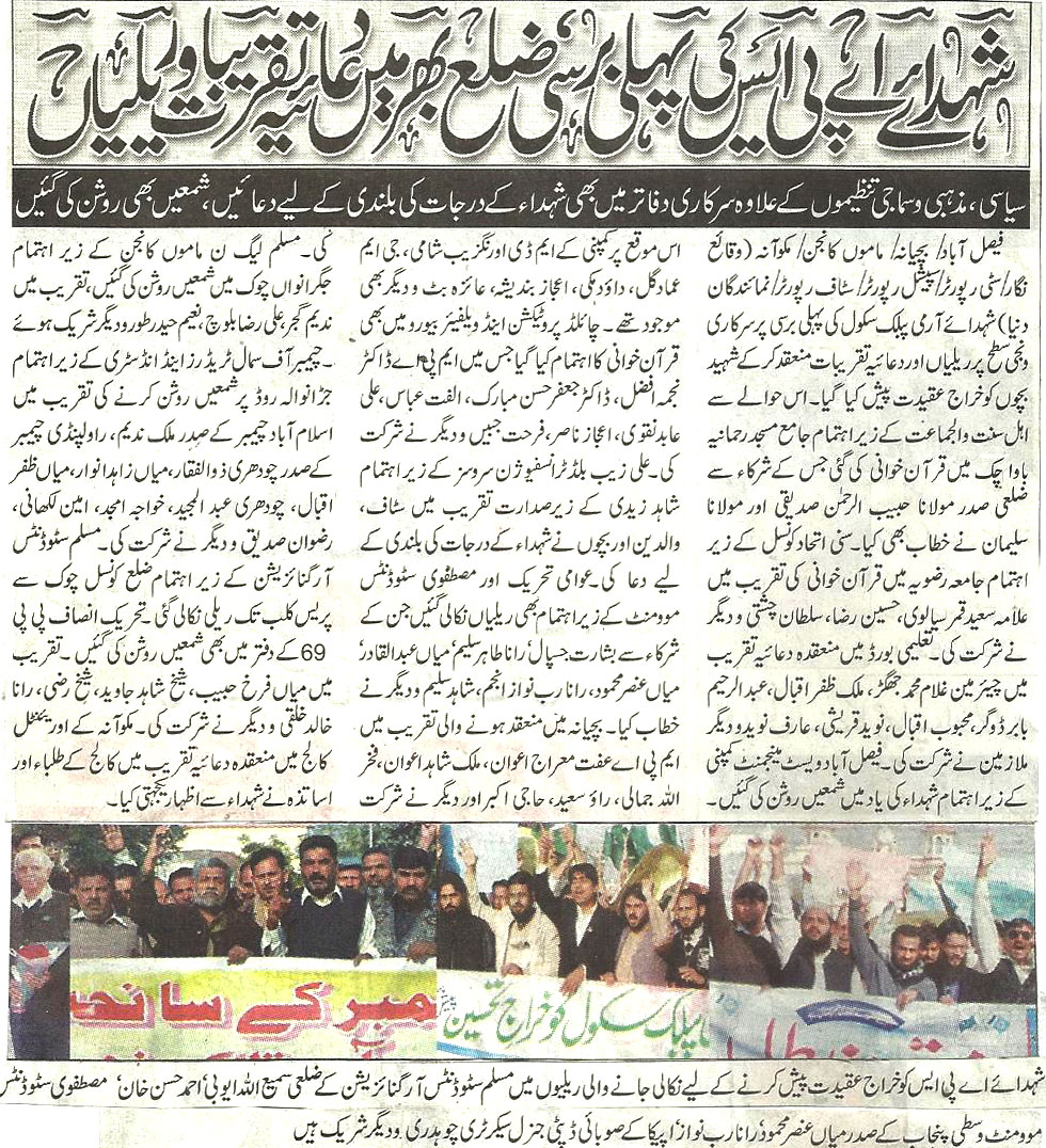 Minhaj-ul-Quran  Print Media CoverageDaily-Dunya-pagr-2