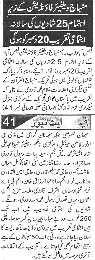 Minhaj-ul-Quran  Print Media CoverageDaily-Ace-news-page-2