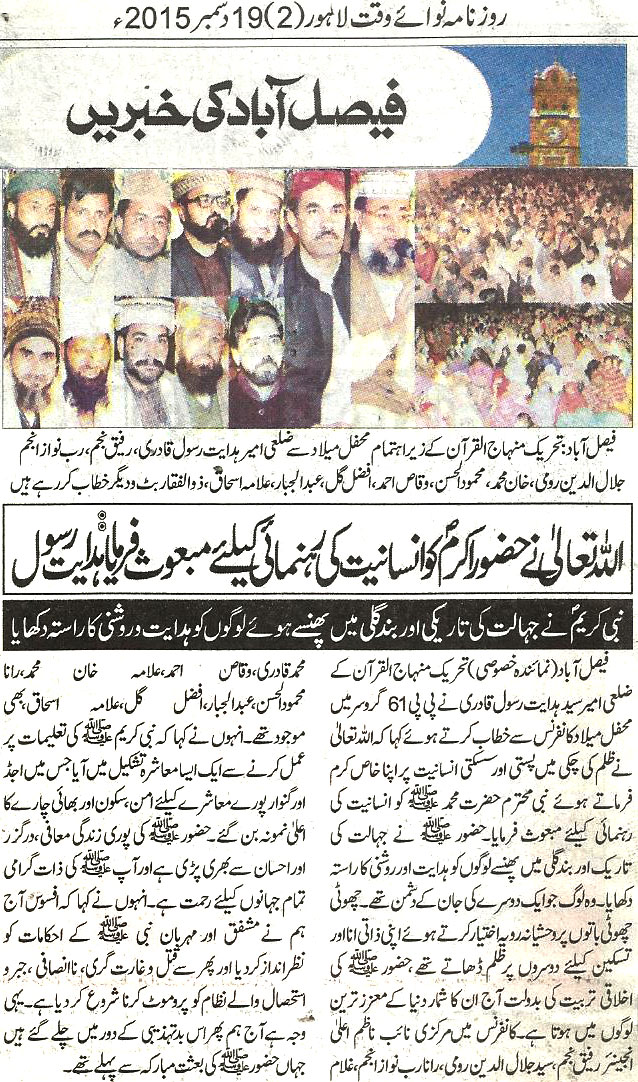 Minhaj-ul-Quran  Print Media CoverageDaily-Nawa-waqt-page-2