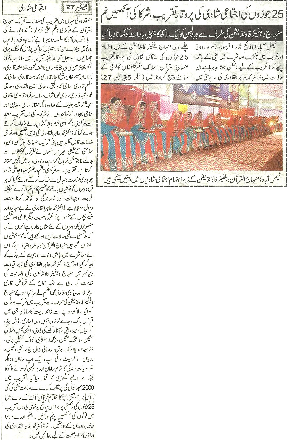 Minhaj-ul-Quran  Print Media CoverageDaily-Dunya-Back-page