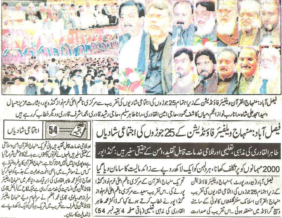 Minhaj-ul-Quran  Print Media Coverage Daily-Jinnah-Back-page
