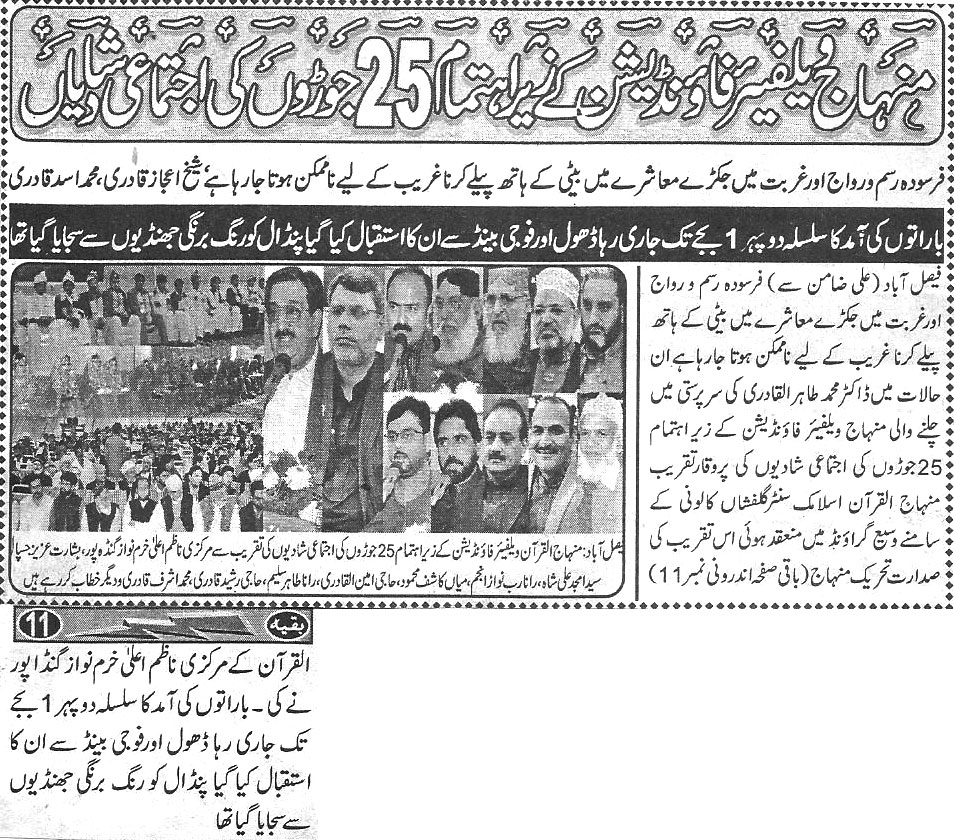 Minhaj-ul-Quran  Print Media Coverage Daily-City-Report-Back-page