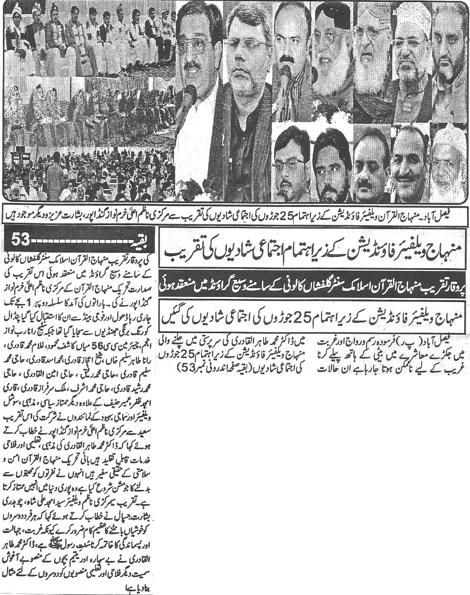 Minhaj-ul-Quran  Print Media Coverage Daily-Faisalabad-Report-Bac