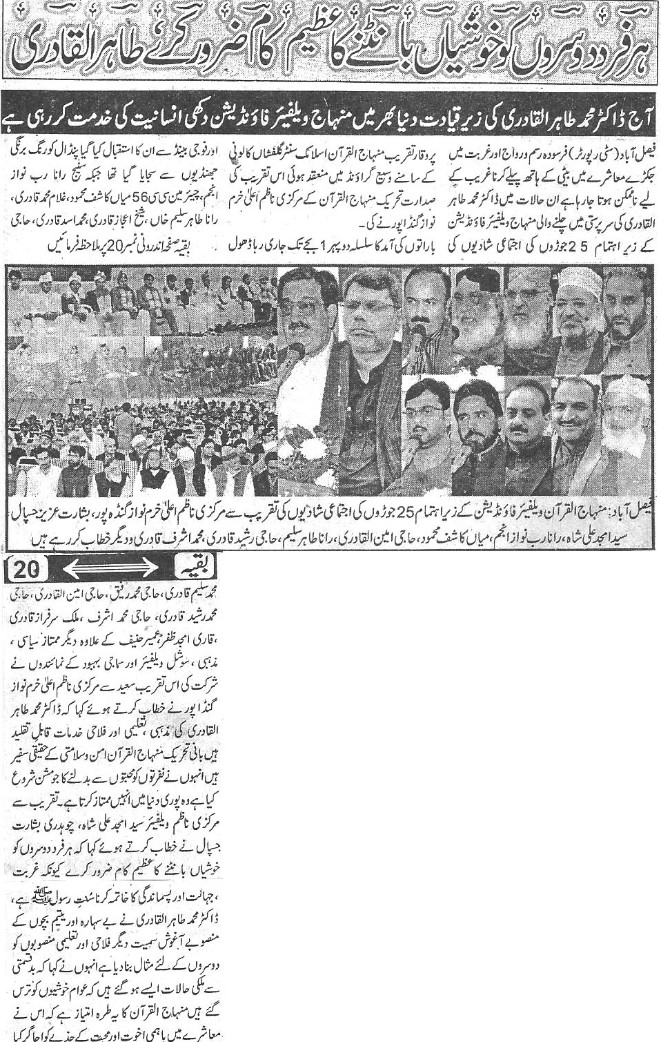 Minhaj-ul-Quran  Print Media Coverage Daily-Naya-ujala-page-3.jpg