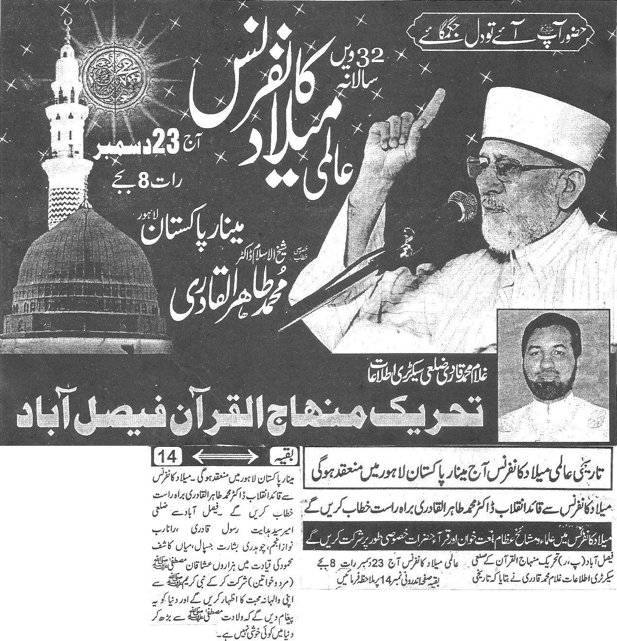 Minhaj-ul-Quran  Print Media CoverageDaily-Naya-ujala