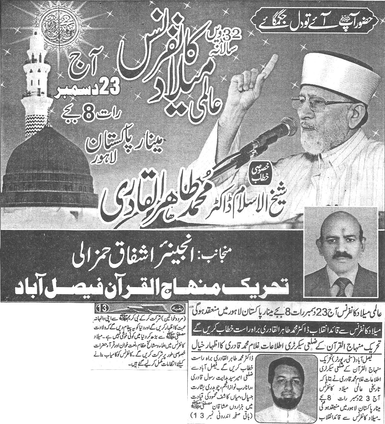 Minhaj-ul-Quran  Print Media CoverageDaily-Waqif-Page-1