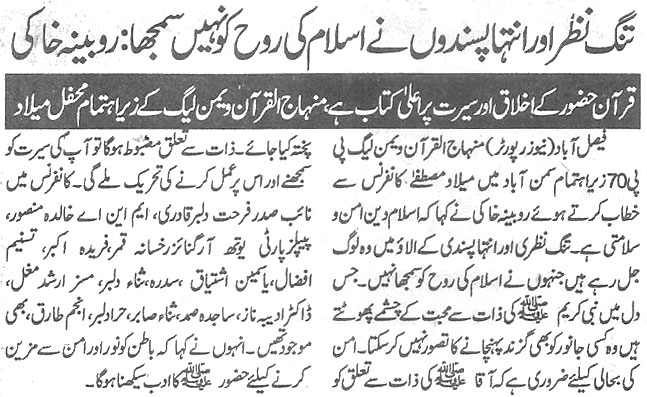 Minhaj-ul-Quran  Print Media CoverageDaily-Nat-Baat-pagr-2