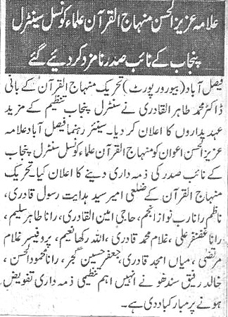 Minhaj-ul-Quran  Print Media Coverage Daily-Pakistan-page-6