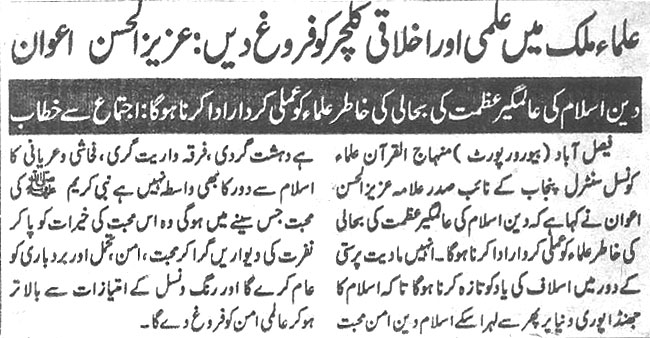 Minhaj-ul-Quran  Print Media Coverage Daily-Jinnah-page-2