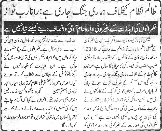 Minhaj-ul-Quran  Print Media CoverageDaily-Ausaf-page-4