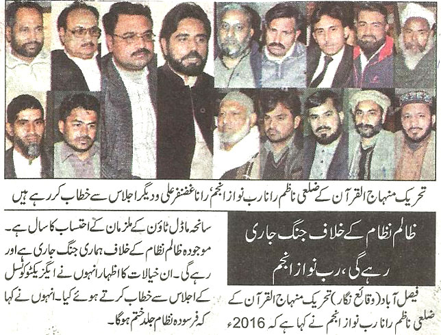 Minhaj-ul-Quran  Print Media CoverageDaily-Dunya-page-2