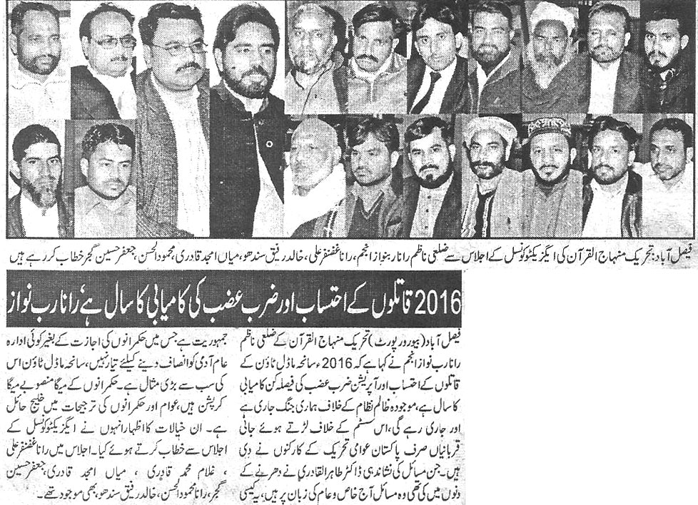 Minhaj-ul-Quran  Print Media CoverageDaily-Pakistan-page-2