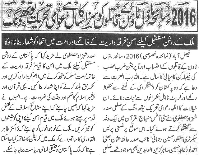 Minhaj-ul-Quran  Print Media Coverage Daily-Nawa-i-waqt