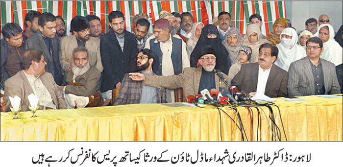 Minhaj-ul-Quran  Print Media CoverageDaily.jehanpakistan