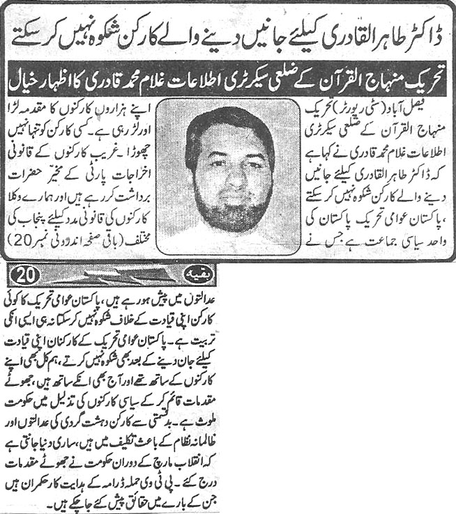 Minhaj-ul-Quran  Print Media CoverageDaily-Sheler-page-3