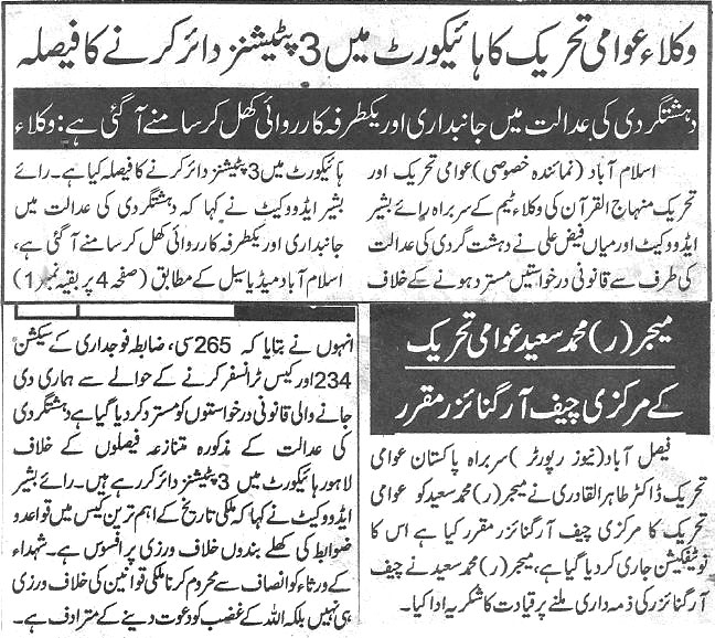 تحریک منہاج القرآن Minhaj-ul-Quran  Print Media Coverage پرنٹ میڈیا کوریج Daily-Nai-Baat-page-3