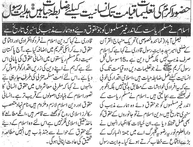 Minhaj-ul-Quran  Print Media Coverage Daily-Nawa-i-waqt-page-5