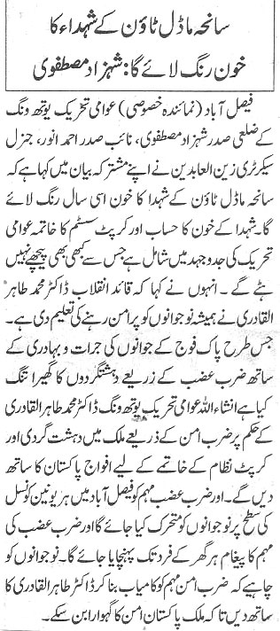 Minhaj-ul-Quran  Print Media CoverageDaily-Nawa-i-waqt.