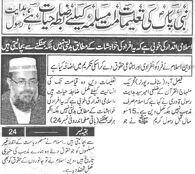 Minhaj-ul-Quran  Print Media CoverageDaily-Paigham-Back-page