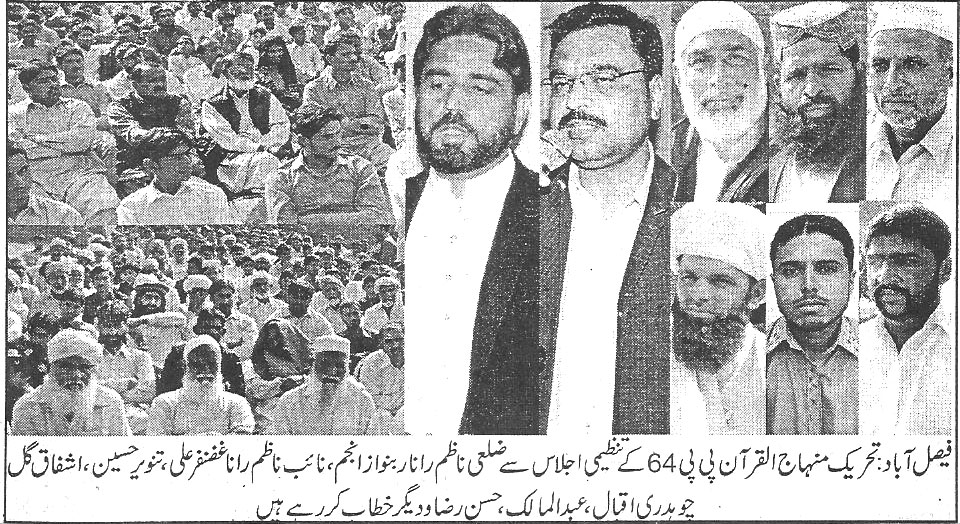 Minhaj-ul-Quran  Print Media Coverage Daily-Naya-ujala-page-1