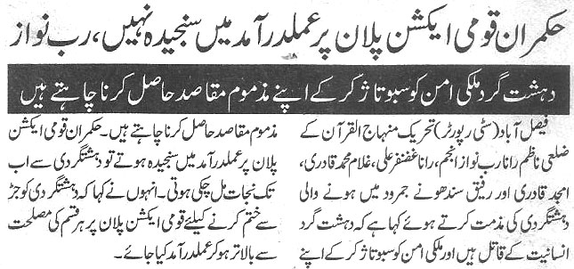 Minhaj-ul-Quran  Print Media CoverageDaily-Express page-2