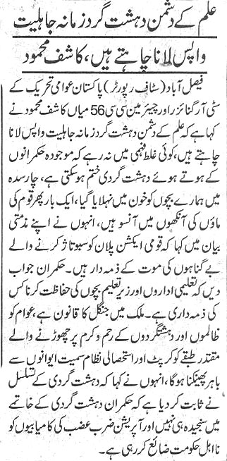 Minhaj-ul-Quran  Print Media CoverageDaily-Khabrain-page-9