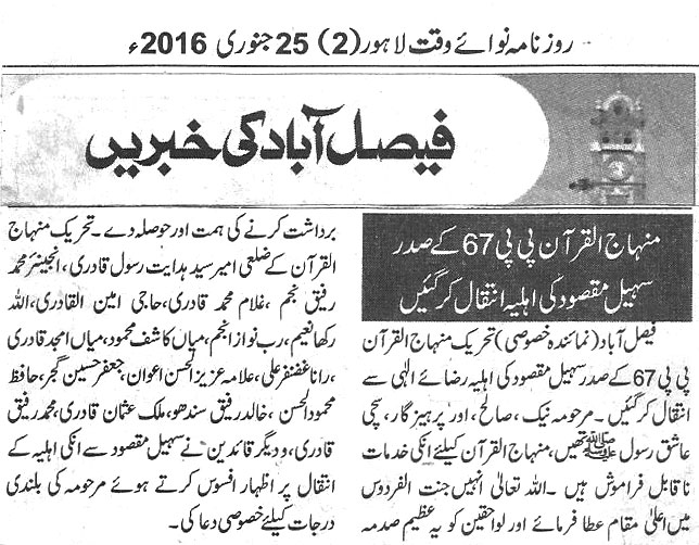 Minhaj-ul-Quran  Print Media CoverageDaily-Nawa-i-waqt-page-2