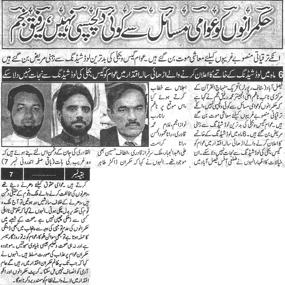 Minhaj-ul-Quran  Print Media CoverageDaily-Naya-i-ujala-Back-pag
