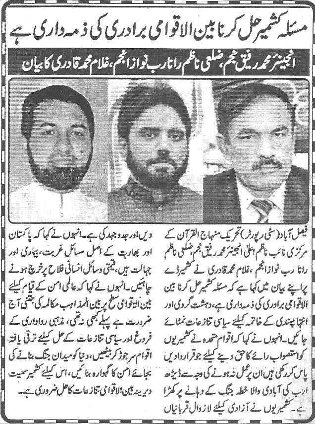تحریک منہاج القرآن Minhaj-ul-Quran  Print Media Coverage پرنٹ میڈیا کوریج Daily-Zaeb-Aahan-page-1