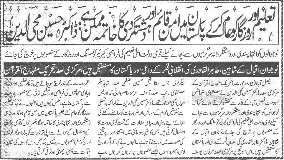 Minhaj-ul-Quran  Print Media CoverageDaily-Ausaf
