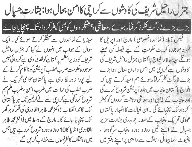 Minhaj-ul-Quran  Print Media Coverage Daily-Nawa-i-waqt-page-2