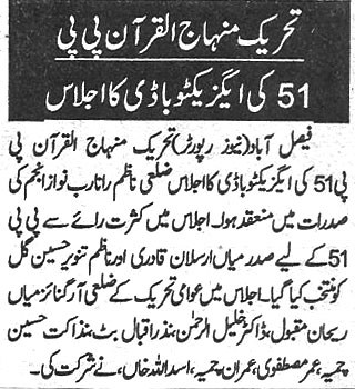 Minhaj-ul-Quran  Print Media Coverage Daily-Nai-Baat-page-2